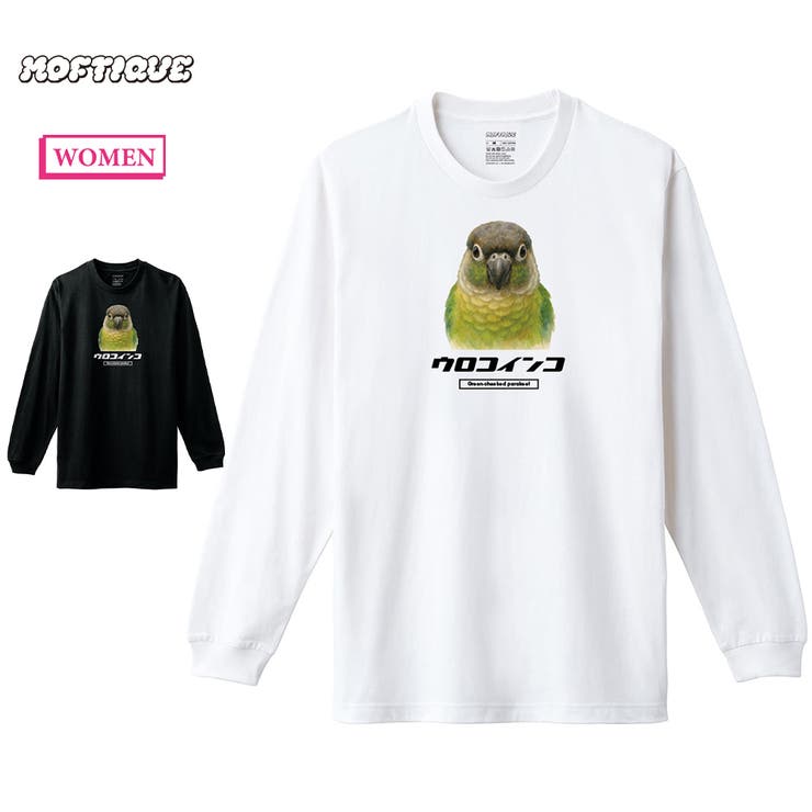 長袖Tシャツ ウロコインコ 鳥 | printrium | 詳細画像1 