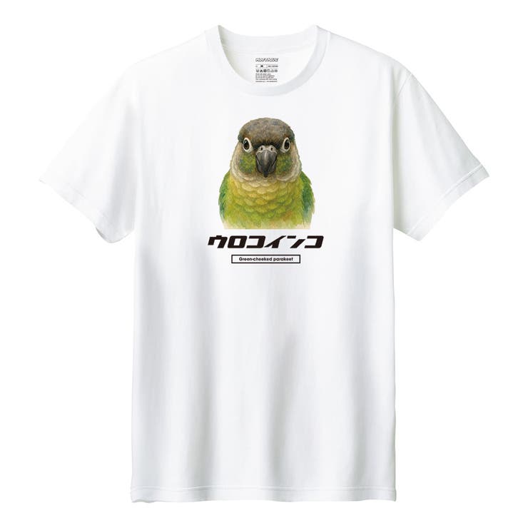 ホワイト | Moftique 半袖Tシャツ ウロコインコ | printrium