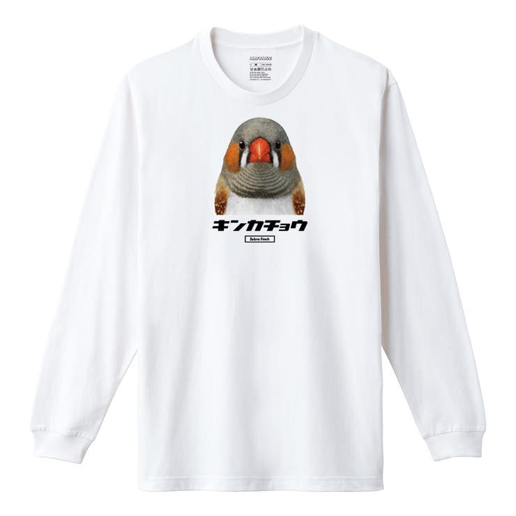 ホワイト | Moftique 長袖Tシャツ キンカチョウ | printrium