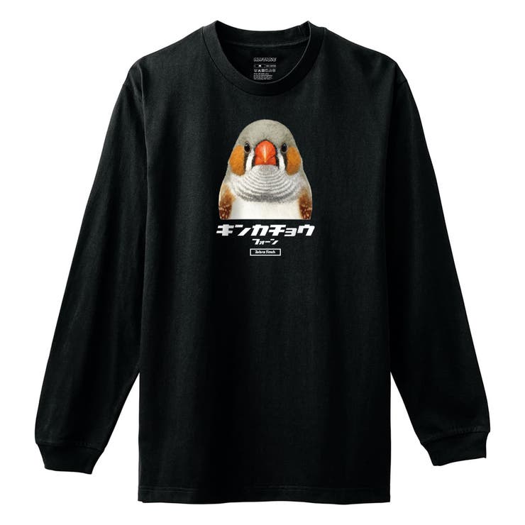ブラック | Moftique 長袖Tシャツ キンカチョウ | printrium
