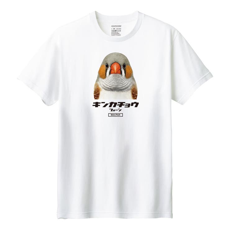 ホワイト | Moftique 半袖Tシャツ キンカチョウ | printrium