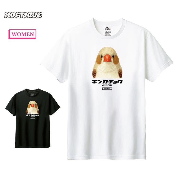 Moftique 半袖Tシャツ キンカチョウ | printrium | 詳細画像1 