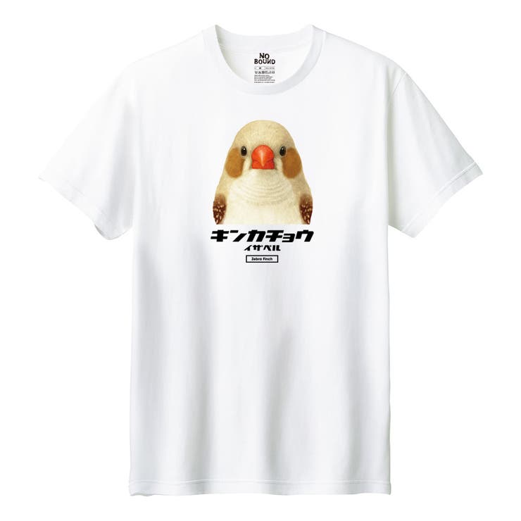 ホワイト | Moftique 半袖Tシャツ キンカチョウ | printrium