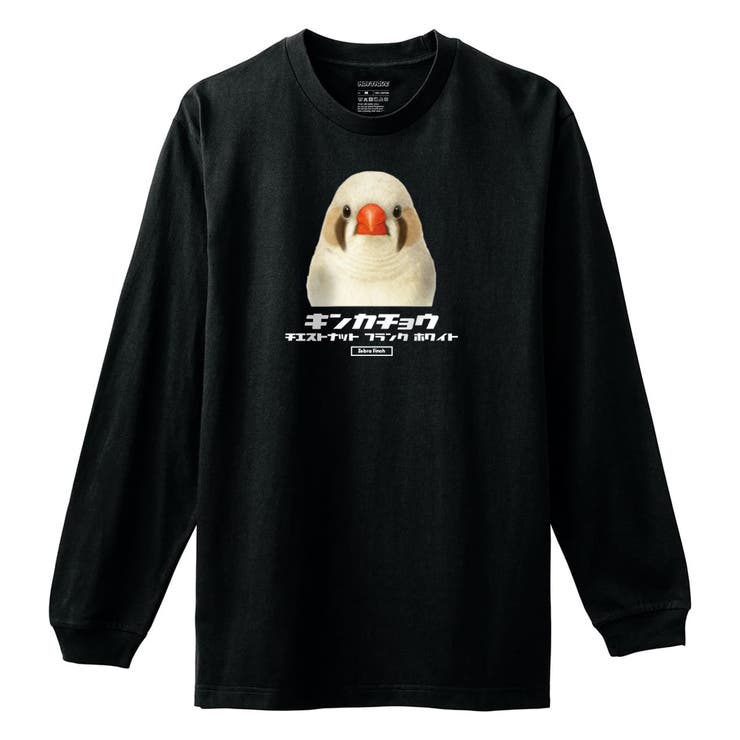 ブラック | Moftique 長袖Tシャツ キンカチョウ | printrium