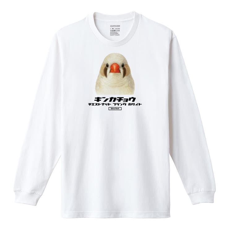 ホワイト | Moftique 長袖Tシャツ キンカチョウ | printrium