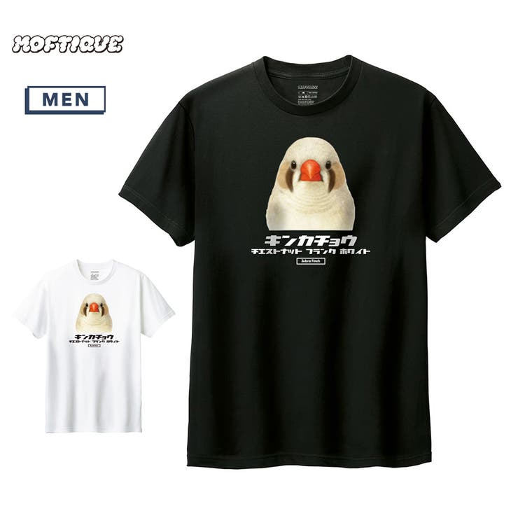 Moftique 半袖Tシャツ キンカチョウ | printrium | 詳細画像1 