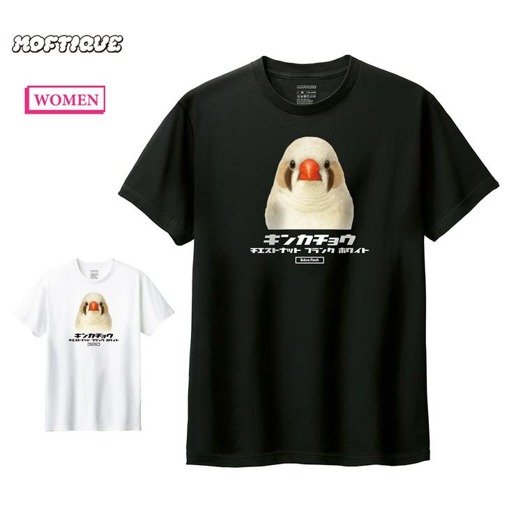 Moftique 半袖Tシャツ キンカチョウ | printrium | 詳細画像1 