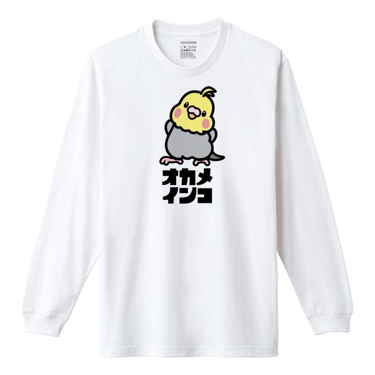 ホワイト | Moftique（モフティック） 長袖Tシャツ オカメインコ | printrium