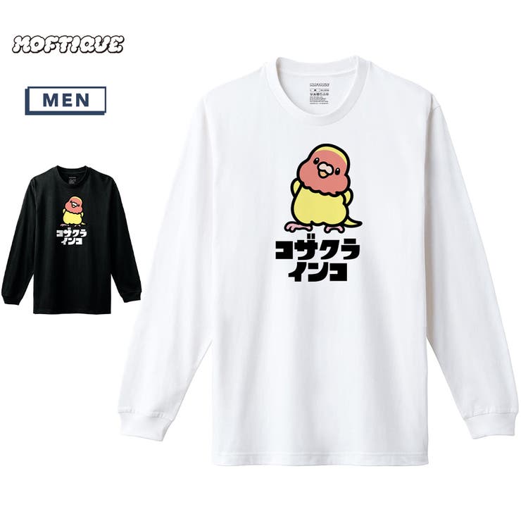 Moftique（モフティック） 長袖Tシャツ コザクラインコ | printrium | 詳細画像1 