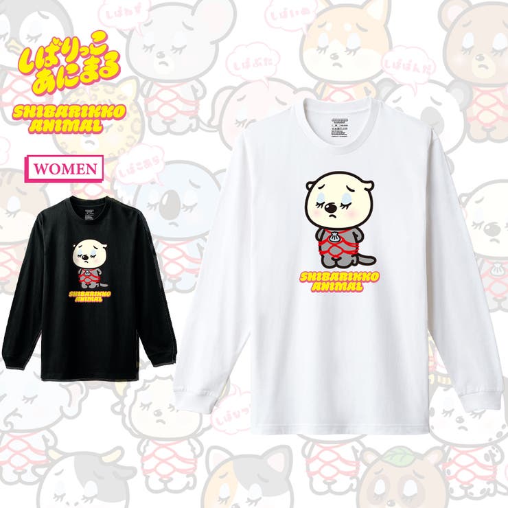 しばりっこあにまる 長袖Tシャツ しばらっこ | printrium | 詳細画像1 