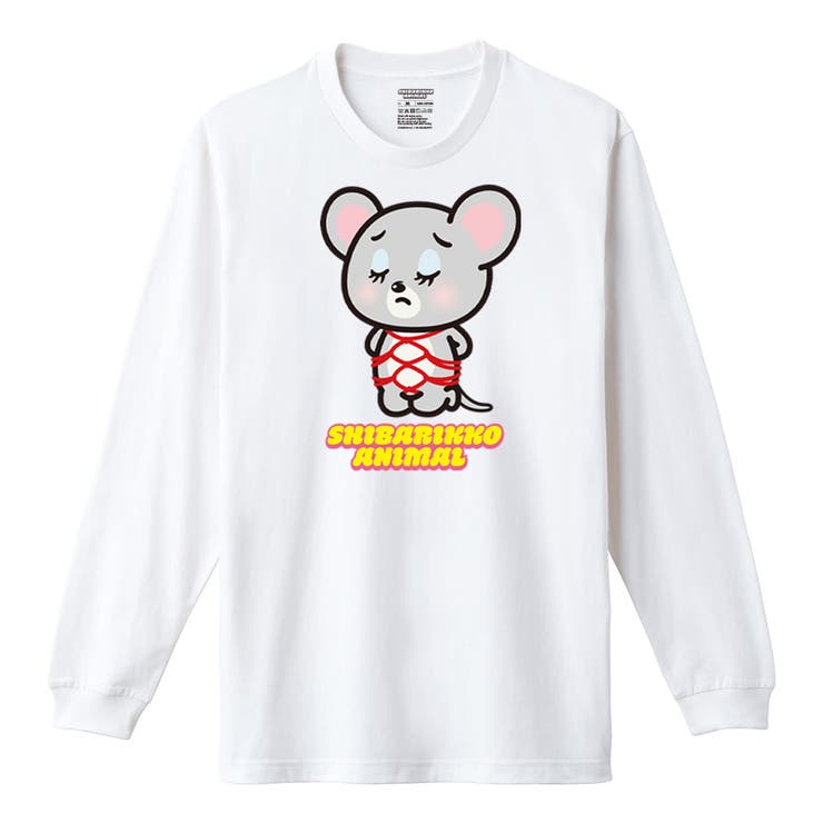 ホワイト | しばりっこあにまる 長袖Tシャツ しばねず | printrium