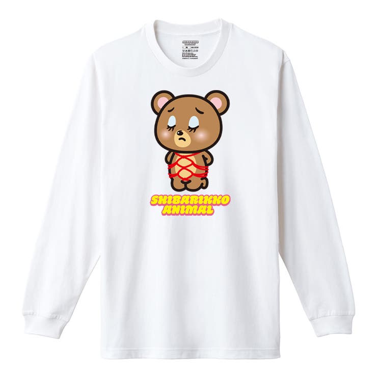 ホワイト | しばりっこあにまる 長袖Tシャツ しばくま | printrium
