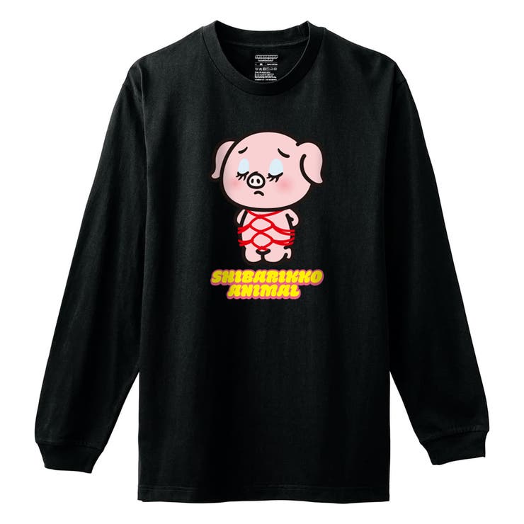 ブラック | しばりっこあにまる 長袖Tシャツ しばぶた | printrium