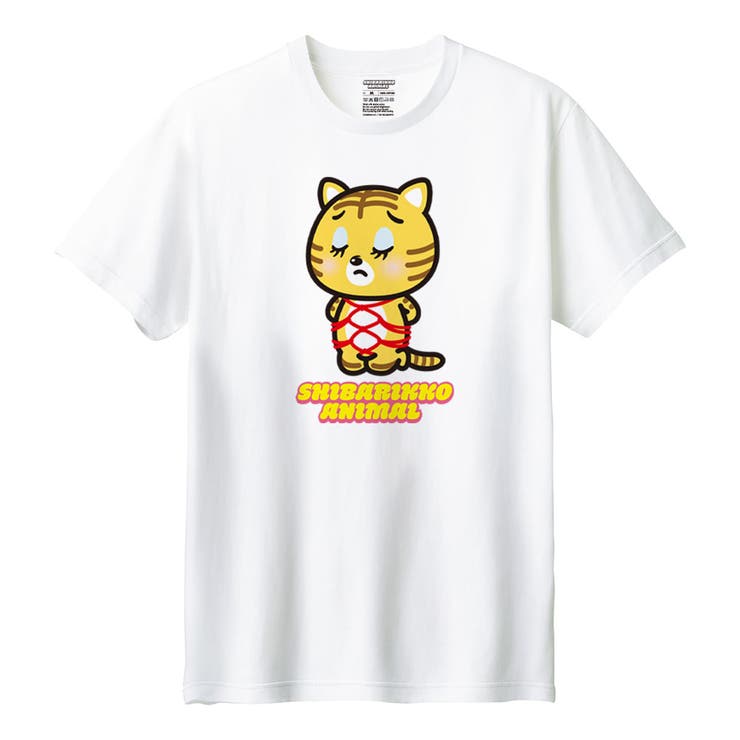 ホワイト | しばりっこあにまる 半袖Tシャツ しばとら | printrium
