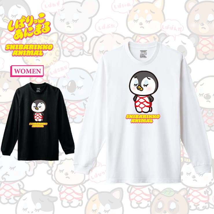しばりっこあにまる 長袖Tシャツ しばぺん | printrium | 詳細画像1 