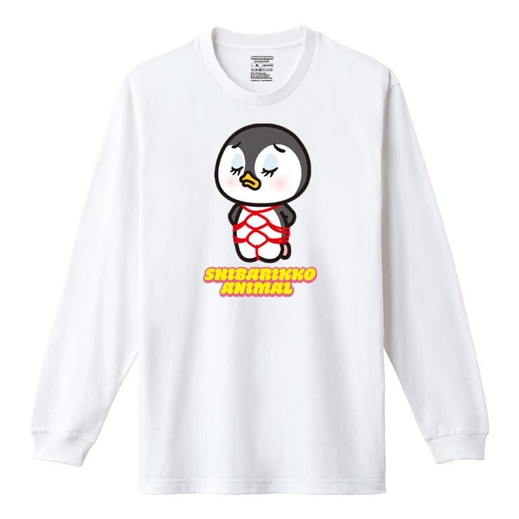 ホワイト | しばりっこあにまる 長袖Tシャツ しばぺん | printrium