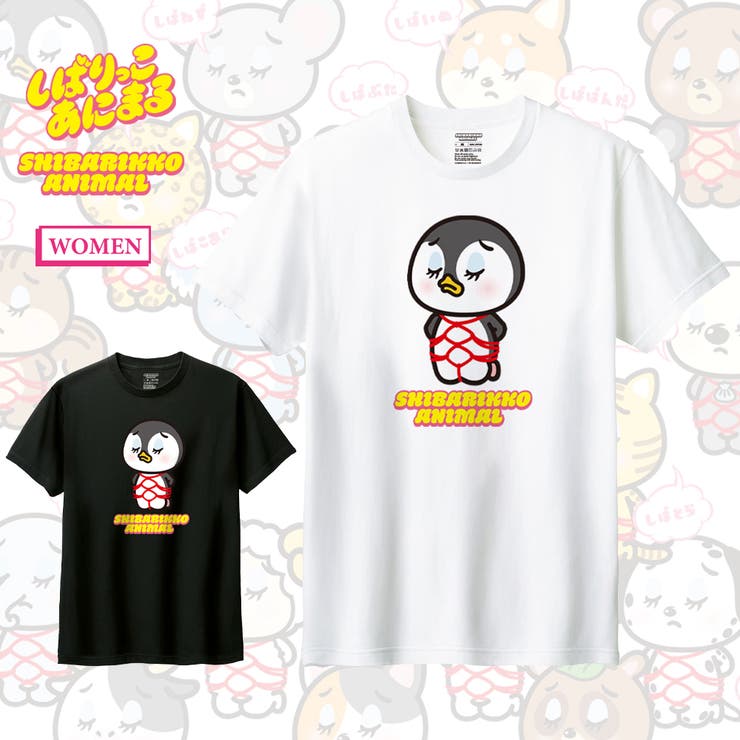 しばりっこあにまる 半袖Tシャツ しばぺん | printrium | 詳細画像1 