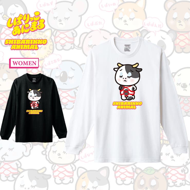 しばりっこあにまる 長袖Tシャツ しばうし | printrium | 詳細画像1 