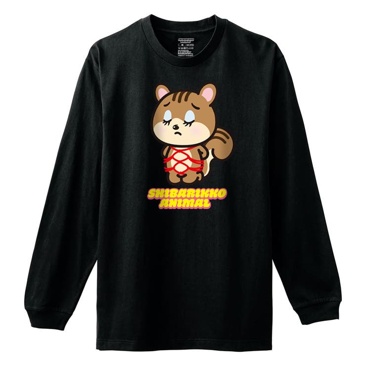 ブラック | しばりっこあにまる 長袖Tシャツ しばりす | printrium