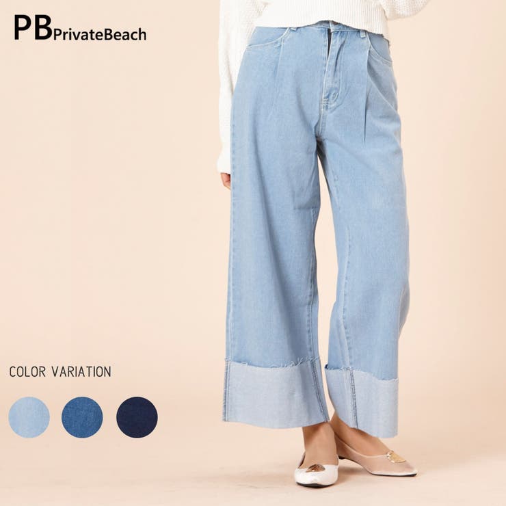 ロールアップワイドデニムパンツ ロールアップ ワイド 品番 Pvbw Privatebeach プライベートビーチ のレディースファッション通販 Shoplist ショップリスト ロールアップワイドデニムパンツ ロールアップ ワイド 品番 Pvbw Privatebeach プライベートビーチ のレディースファッション通販 Shoplist ショップリスト