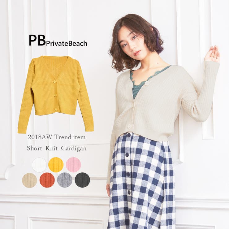 カシミヤタッチ ショート丈カーディガン 品番 Pvbw Privatebeach プライベートビーチ のレディースファッション通販 Shoplist ショップリスト