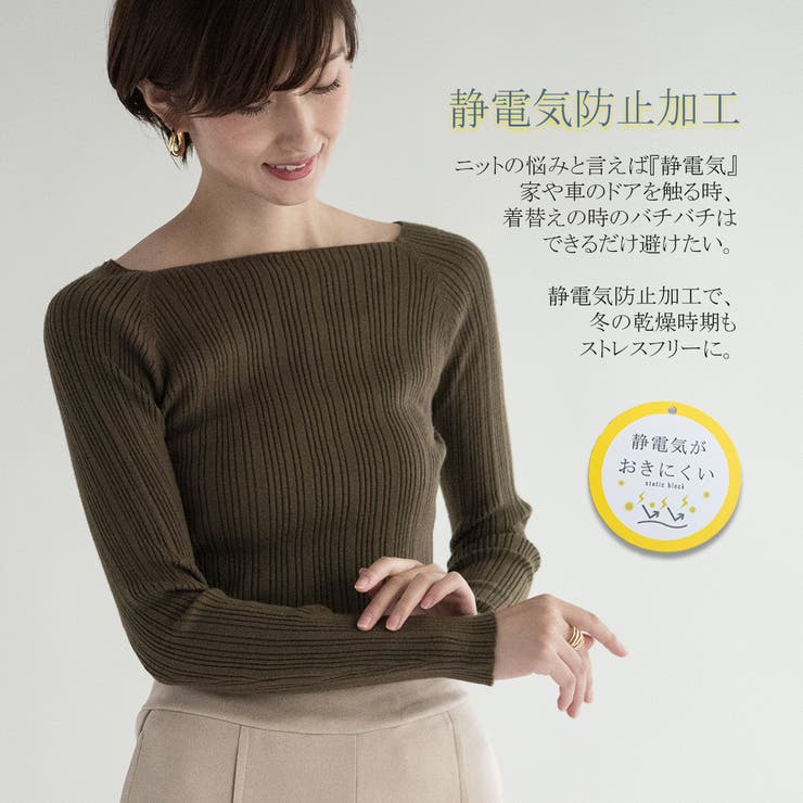 静電気防止ランダムリブ編みスクエアニット プルオーバー 品番 Pvbw Privatebeach プライベートビーチ のレディースファッション通販 Shoplist ショップリスト