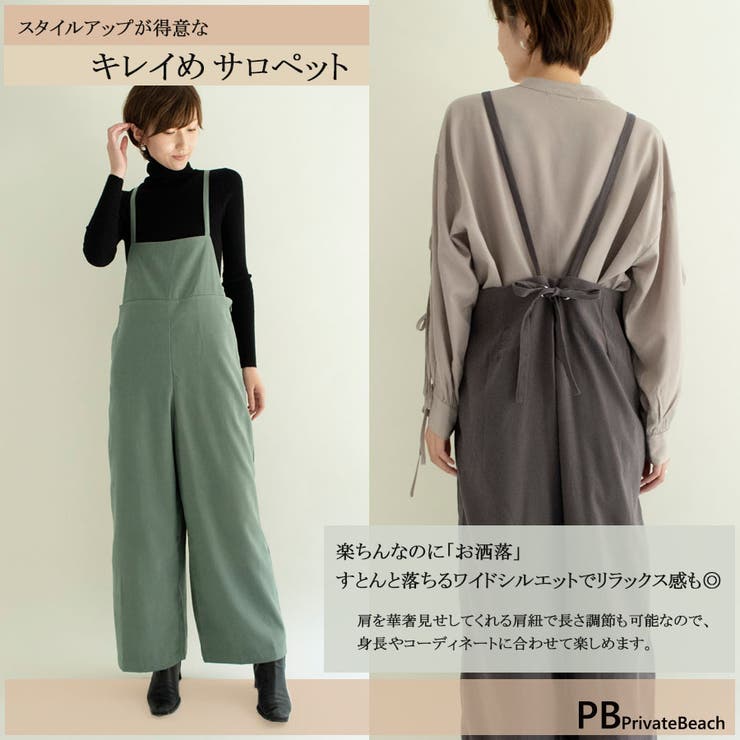 起毛ツイルバックリボンサロペット 品番 Pvbw Privatebeach プライベートビーチ のレディースファッション通販 Shoplist ショップリスト