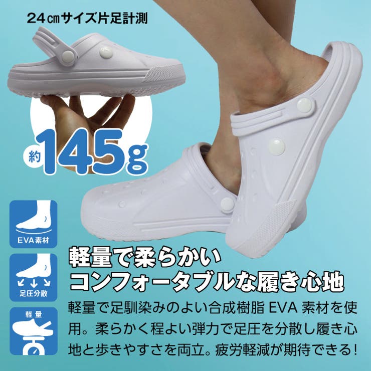 エーディーワン ホワイト軽量サンダル クロッグタイプ[品番