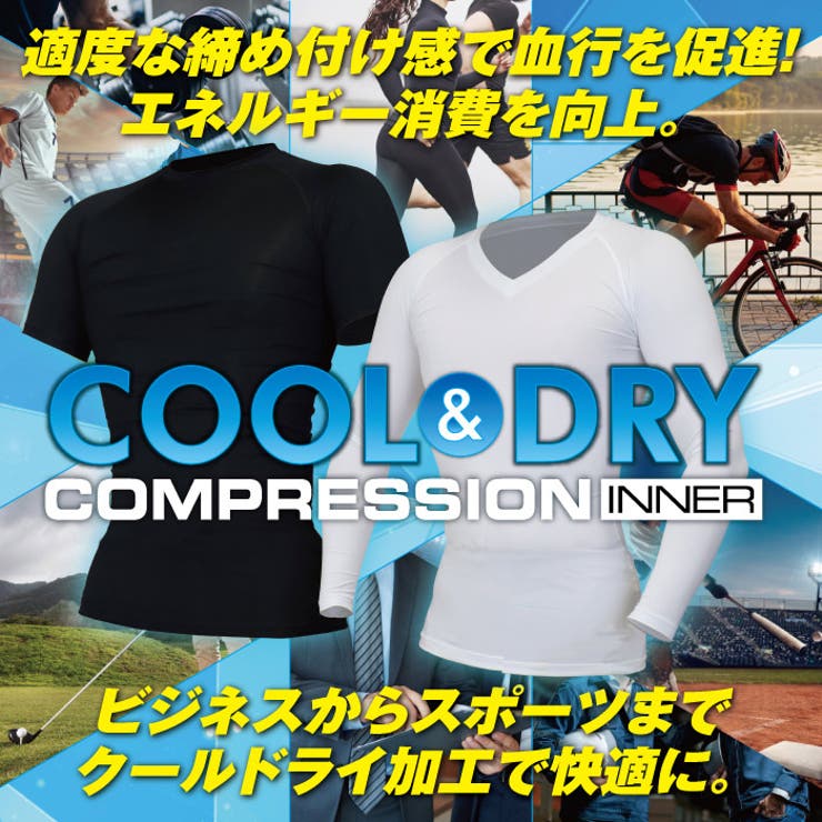 コンプレッションインナーコンプレッションウェアコンプレッションシャツゴルフ野球サッカー