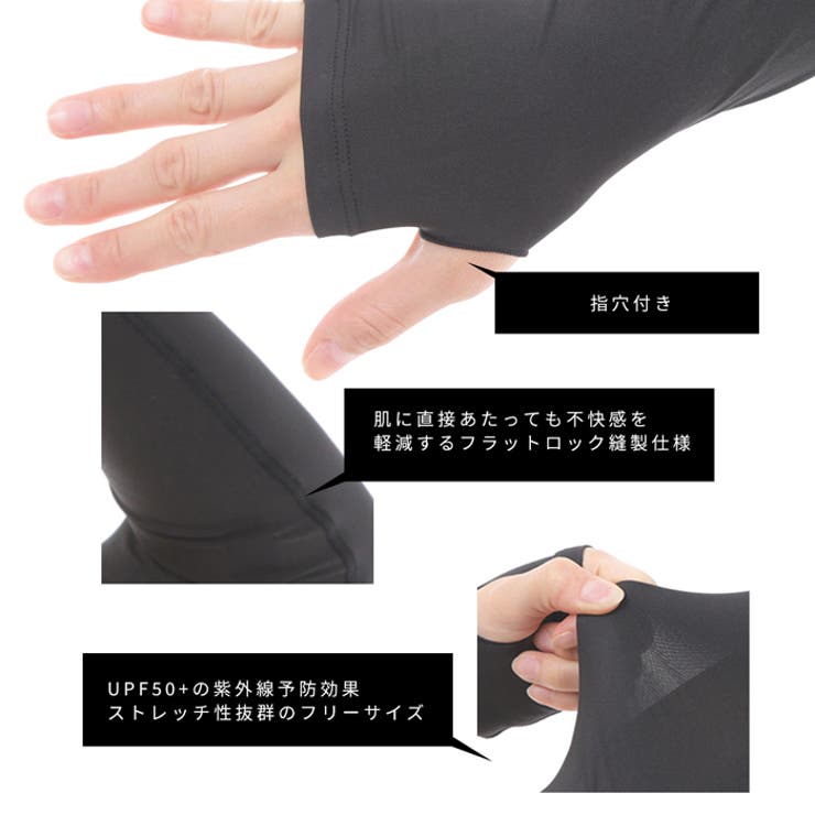 日焼け対策 ストレッチアームカバー レディース | PROVENCE | 詳細画像4 