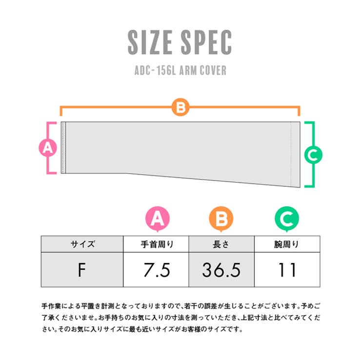 日焼け対策 ストレッチアームカバー レディース | PROVENCE | 詳細画像5 
