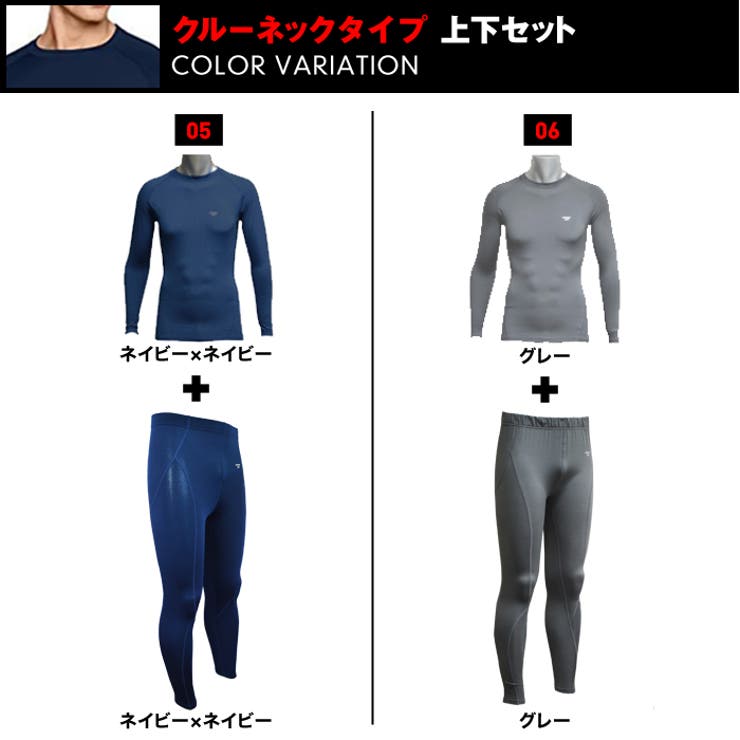 【上下セット】冬用 スポーツインナー ヒートコンプレッション | PROVENCE | 詳細画像3 