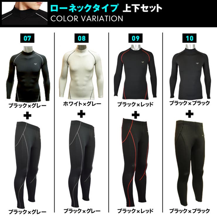 【上下セット】冬用 スポーツインナー ヒートコンプレッション | PROVENCE | 詳細画像4 