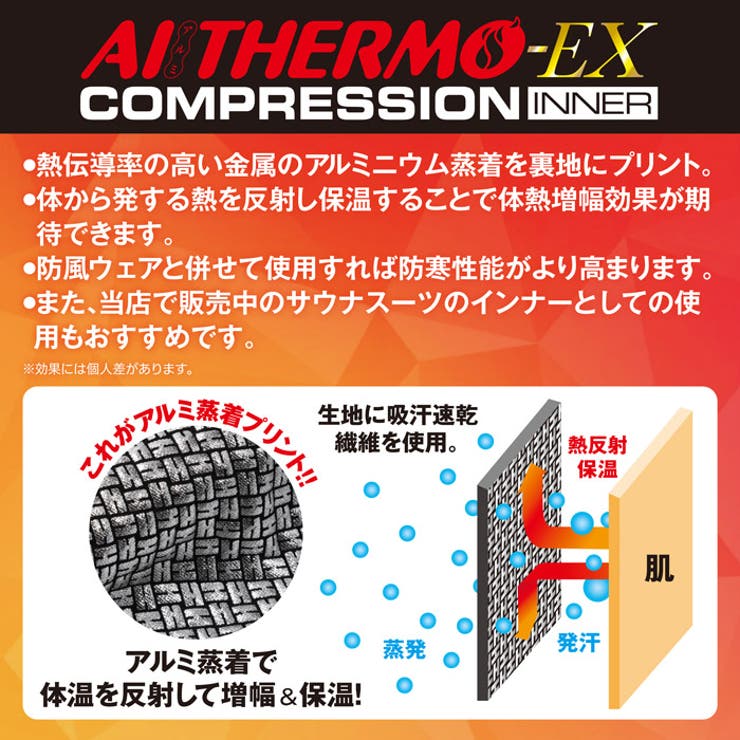 エイアイサーモ EXコンプレッションインナー メンズ[品番 