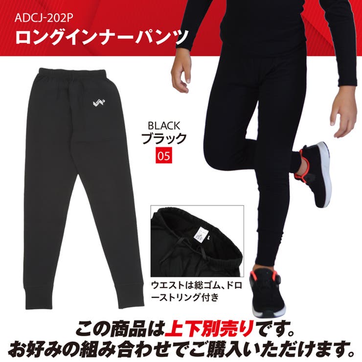 コンプレッションインナー ジュニア A | PROVENCE | 詳細画像8 