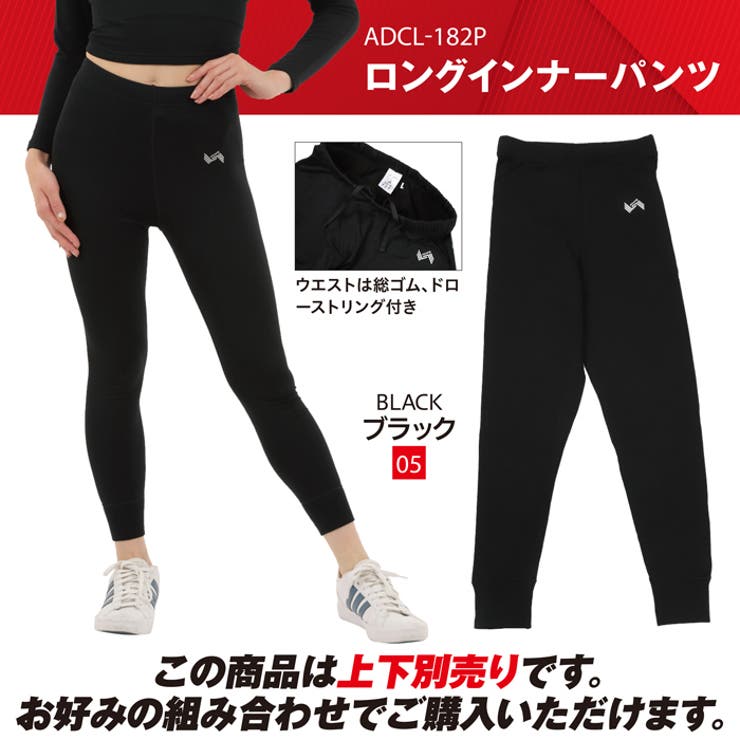 コンプレッションインナー レディース A | PROVENCE | 詳細画像8 