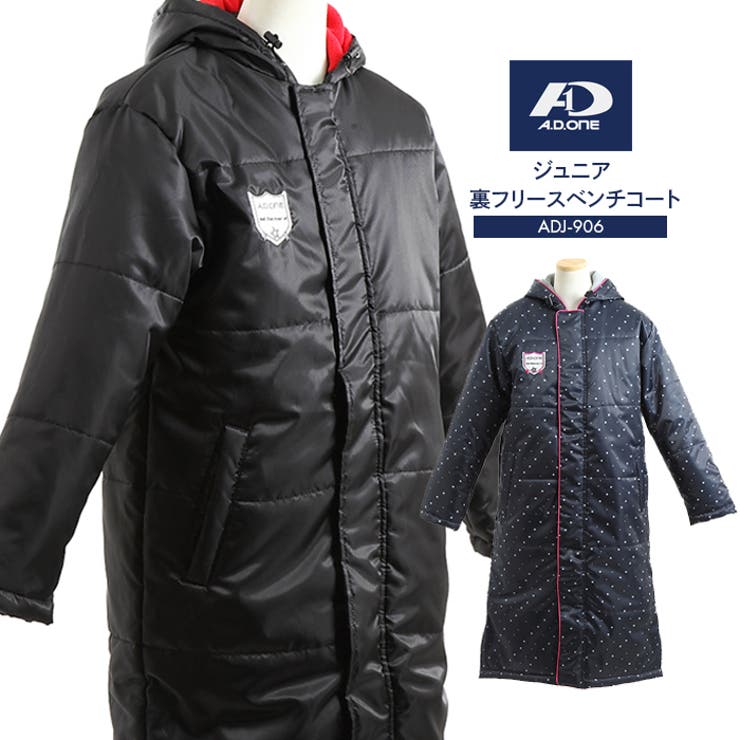 ジュニア裏フリースベンチコート ロング コート[品番