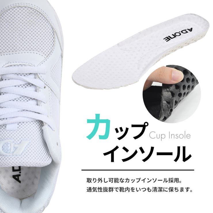 ランニングシューズスポーツメンズレディーススニーカーホワイト靴ウォーキングマラソンジョギング男女兼用軽いエーディーワンA.D.ONE白アウトドアメッシュムレ防止インソール取り外し可チームお揃い学校部活