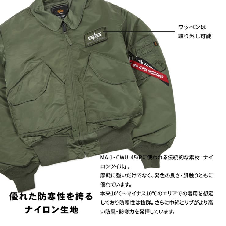 気質アップ アルファインダストリーズフライトジャケット緑グリーンCWU-45P ジャケット・アウター