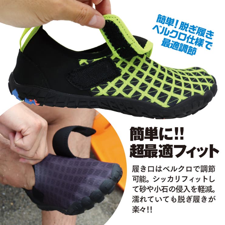 マリンシューズ 水陸両用  アクアシューズ[品番：PVCW0001258]｜PROVENCE（プロヴァンス）のメンズファッション通販｜SHOPLIST（ショップリスト）