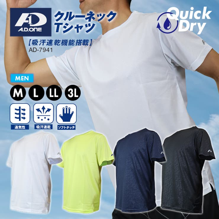 クイックドライ Tシャツ 半袖 | PROVENCE | 詳細画像1 