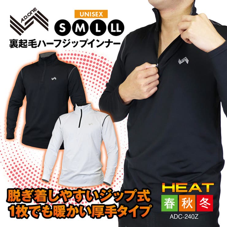 エーディーワン 発熱 保温 | PROVENCE | 詳細画像1 