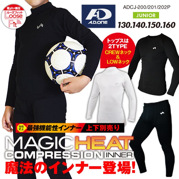 コンプレッションインナー ジュニア A | PROVENCE | 詳細画像1 