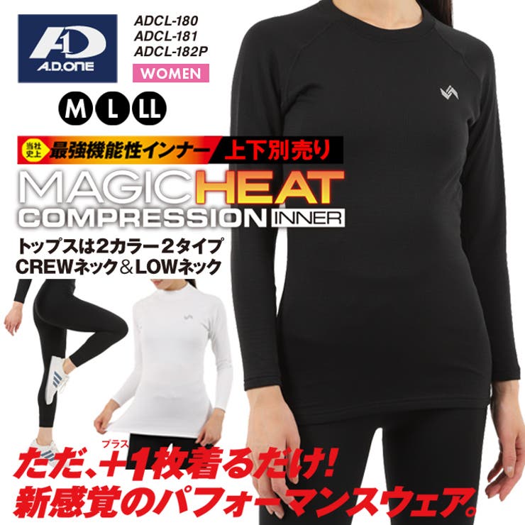 コンプレッションインナー レディース A | PROVENCE | 詳細画像1 