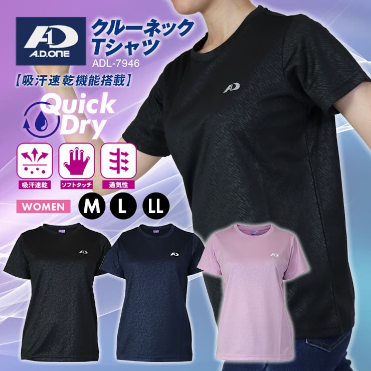 クイックドライ Tシャツ 半袖 | PROVENCE | 詳細画像1 