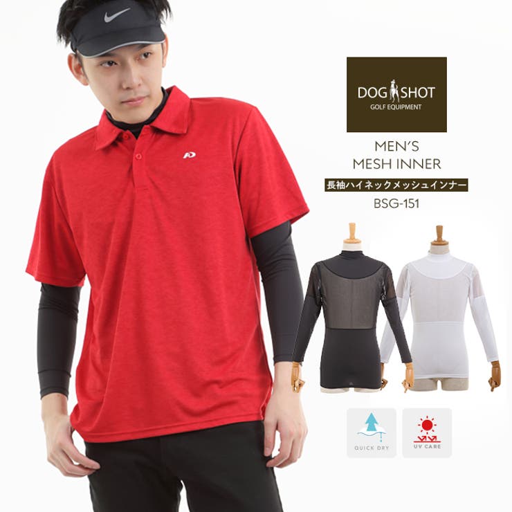 Dogshot メンズ メッシュインナー ハイネック ゴルフ 品番 Pvcw Provence プロヴァンス のメンズ ファッション通販 Shoplist ショップリスト Dogshot メンズ メッシュインナー ハイネック ゴルフ 品番 Pvcw Provence プロヴァンス のメンズ ファッション通販 Shoplist ショップリスト