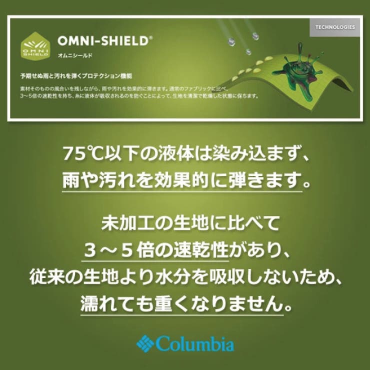 コロンビア Pacific Ridge | PROVENCE | 詳細画像12 