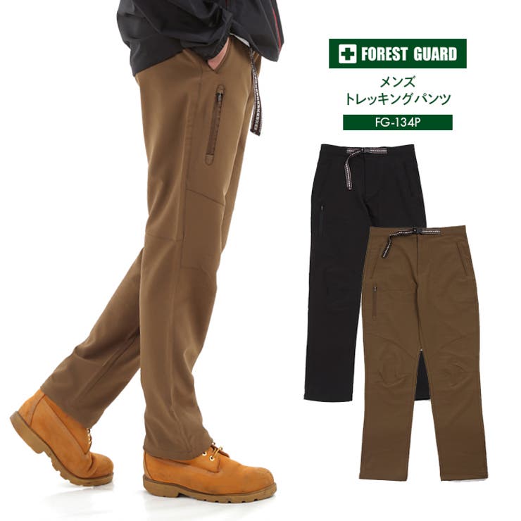 メンズ トレッキングパンツ ストレッチ | PROVENCE | 詳細画像1 