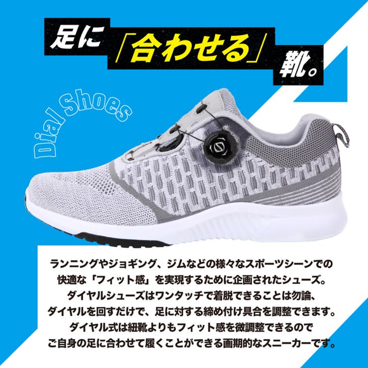 ダイヤル式シューズメンズフライニットスニーカー紳士男性カジュアルランニングスポーツ靴FOSN-003M