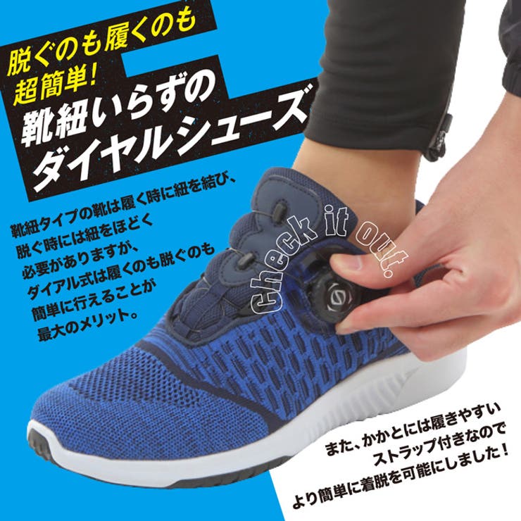 ダイヤル式シューズメンズフライニットスニーカー紳士男性カジュアルランニングスポーツ靴FOSN-003M